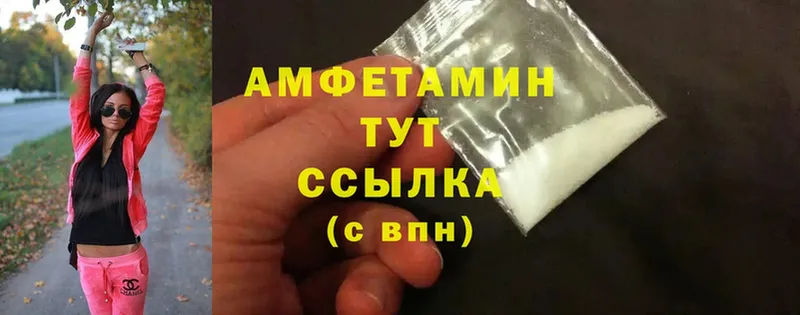 купить  сайты  Ветлуга  Amphetamine VHQ 