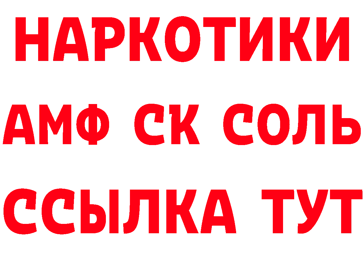 ГЕРОИН Афган вход нарко площадка mega Ветлуга